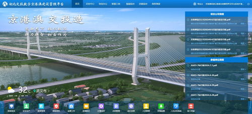 科技興安 安全發(fā)展 微柏軟件助力京港澳改擴(kuò)建平安百年品質(zhì)工程