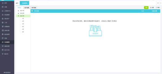 松原erp軟件費用