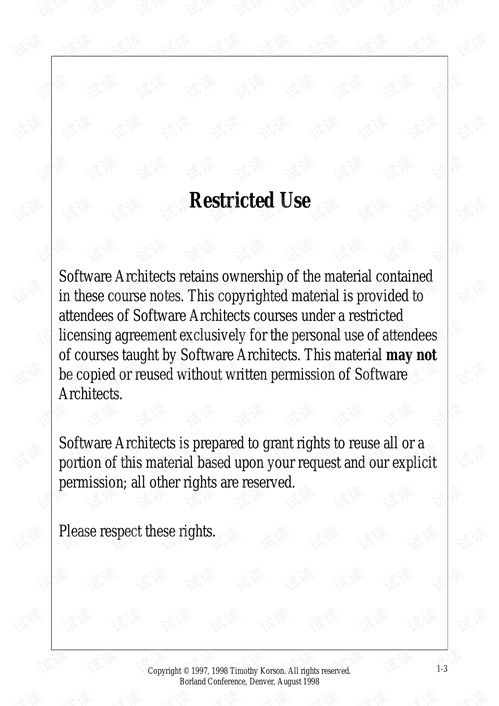 利用面向?qū)ο蠓椒ㄩ_發(fā)健壯的商業(yè)化軟件系統(tǒng)的過程