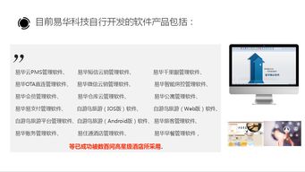 熱烈祝賀我司易華科技被授予廣州市黃浦區(qū)信息行業(yè)協(xié)會副會長單位