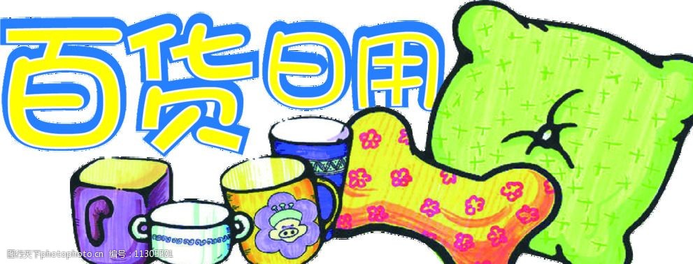 服裝日用百貨標(biāo)簽圖片 消費(fèi)引導(dǎo)與品牌識(shí)別的視覺密碼