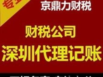 深圳商務服務全攻略 從公司注冊、代理記賬到稅務異常處理及商標代理一站式解決方案